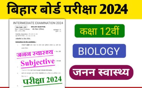 12th Biology Reproduction Health Subjective Question 2024