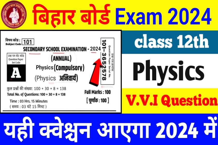 Bihar Board 12th Physics Top-15 Question Answer 2024