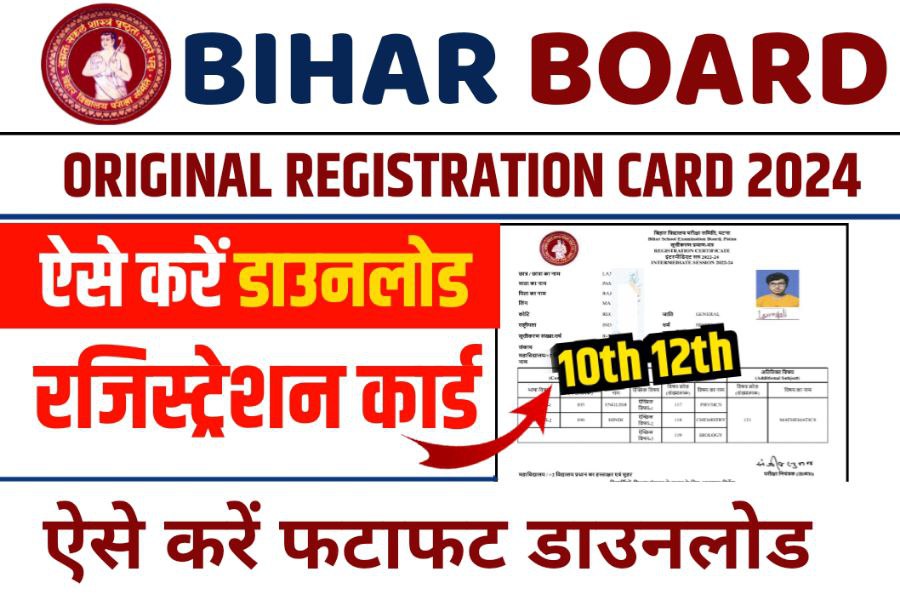 BSEB Matric Inter Original Registration Card 2024 Download Link