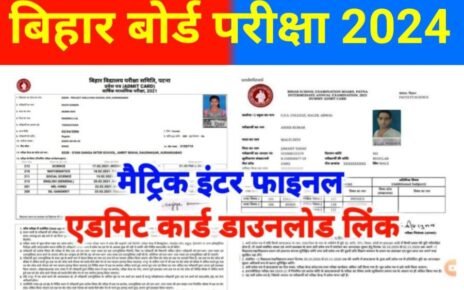 Bihar Board 10th 12th Final Admit Card 2024 Today