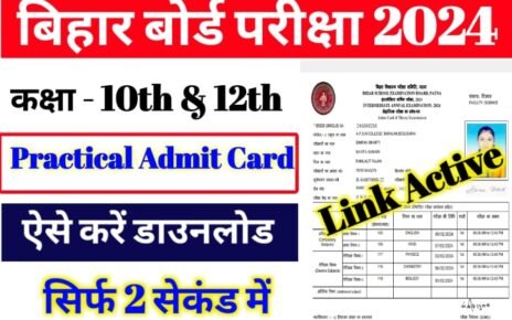 Bihar Board Class 10th & 12th Practical Admit Card Download ( Now )