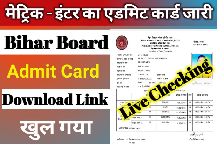 BSEB Matric inter Final Admit Card Hua Jari Link Active