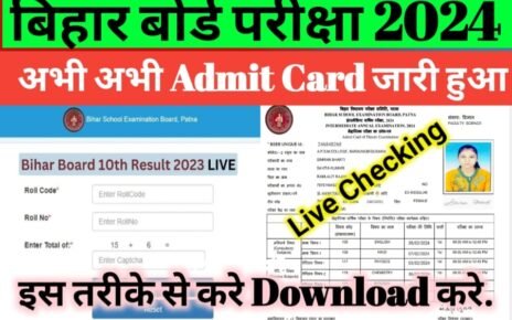 Bihar Board Class 12 Final Admit Card Download Kaise Karen