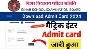 Bihar Board 12th 10th Admit Card 2024 Today Link