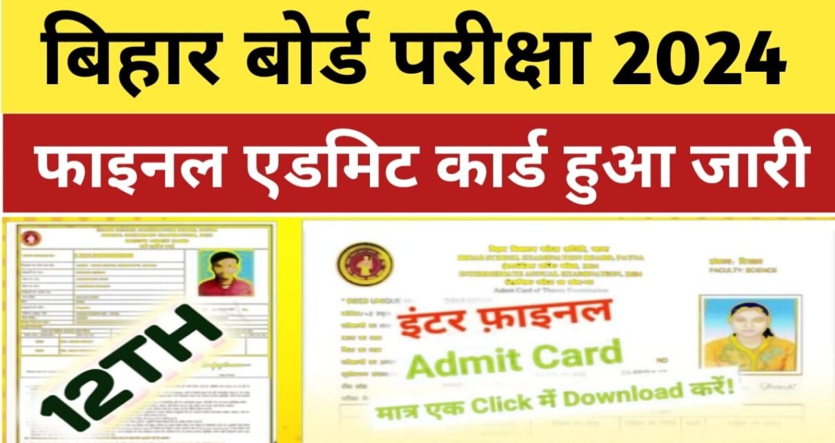 BSEB Inter Admit Card 2024 Download Now