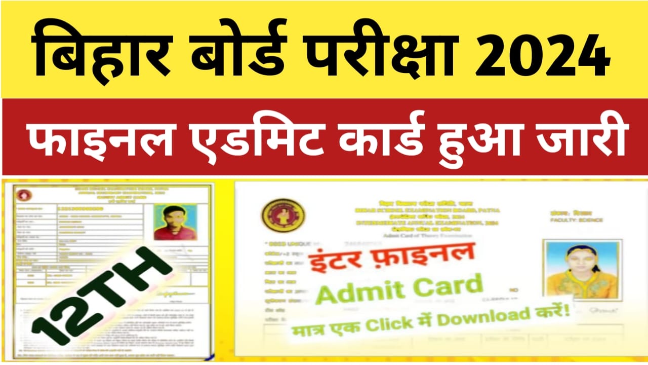 BSEB Inter Admit Card 2024 Download Now