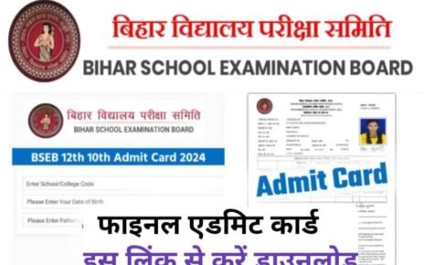 Bihar Board 12th Final Admit Card 2024 Out